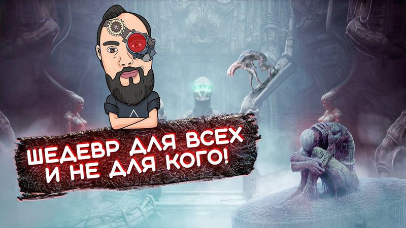 ВЗОРВАЛА МОЗГИ | ОБЗОР SCORN
