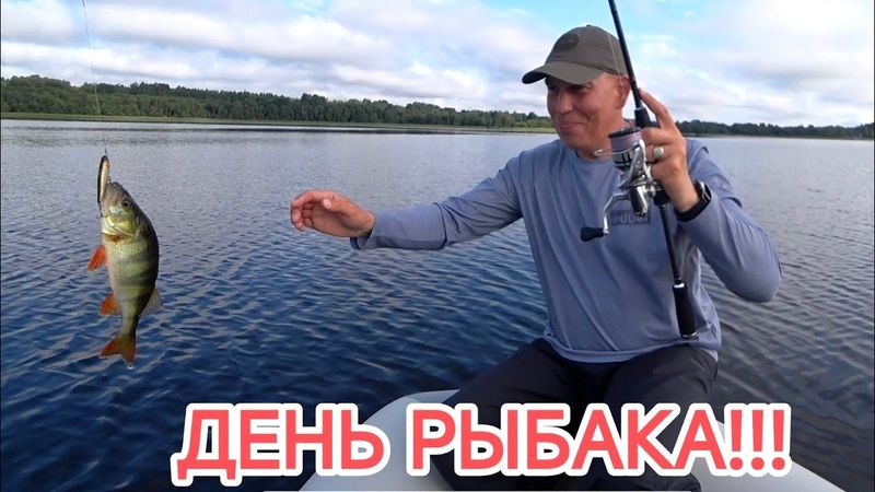 Всех с праздником 🎉 День рыбака 🎉