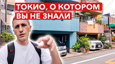 Почему я обожаю спальные районы Токио — тишина, порядок и настоящая Япония