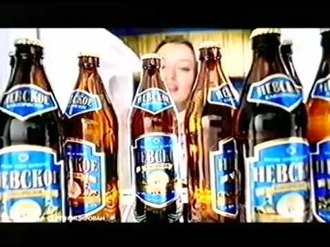 Пиво Невское - В Новом Году главное-вкус