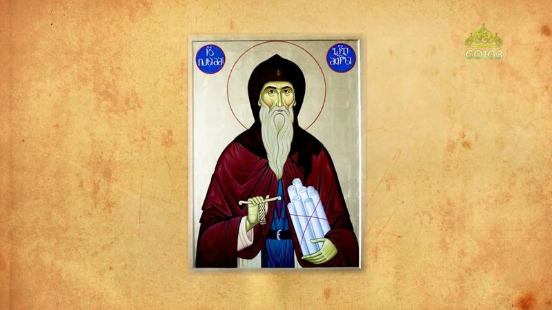 Церковный календарь 10 июля. Преподобный Георгий Святогорец, Иверский