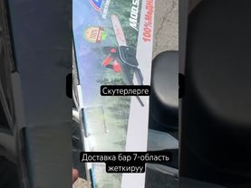 Доставка бар 7-область