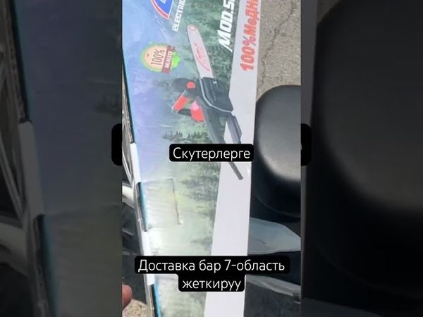 Доставка бар 7-область