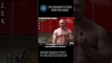 Рост мышц на дефиците калорий #рекомпозиция