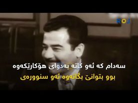 ڕێککەوتننامەی واشنتۆن... کۆتایی هاتنی شەڕی ناوخۆ لە نێوان پارتی و یەکێتی