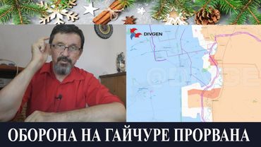 Мира нет. Россия хочет воевать - Оборона на Гайчуре прорвана - Провокация против Залужного