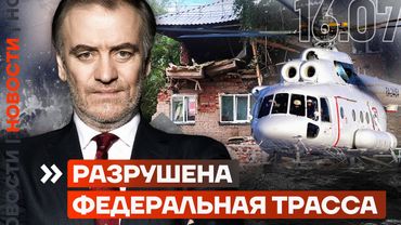 ВЗРЫВ ДОМА ПОД НОВОСИБИРСКОМ | РАССТРЕЛЯЛИ БОЙЦА MMA | ТРАМП ПОСТАВЛЯЕТ ОРУЖИЕ | НОВОСТИ