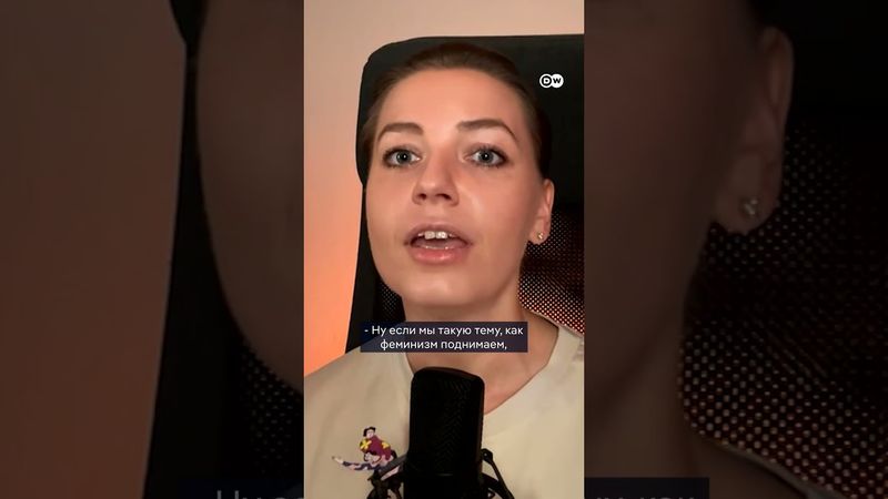 "Как ты к феминитивам относишься?" Ирина Приходько в подкасте DW "Переживем"