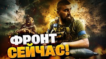 Обстановка на фронте! Армию РФ ждет новый рекорд по потрем?