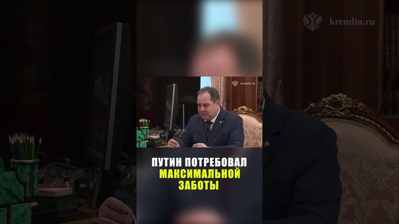 Путин потребовал максимального внимания к семьям погибших бойцов СВО