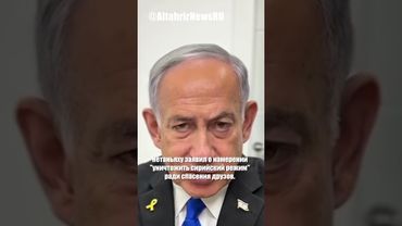 Израиль атакует Генштаб Сирии, угрожая "уничтожить режим" ради друзов