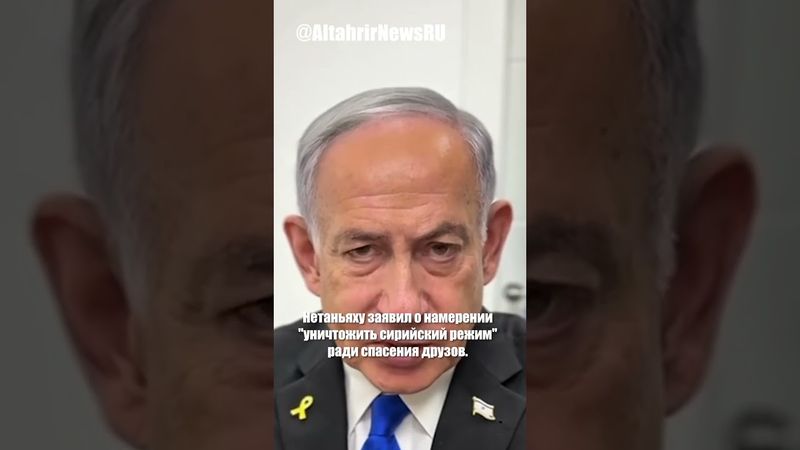 Израиль атакует Генштаб Сирии, угрожая "уничтожить режим" ради друзов