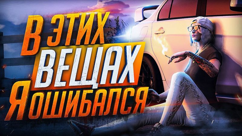 УХОЖУ С GTA 5 RP? ЧТО БУДЕТ ДАЛЬШЕ?