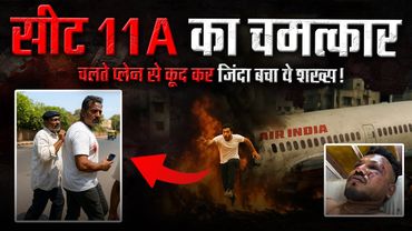 Miracle Escape on Air India Boeing 787! Seat 11A Survivor Vishvash Kumar Ramesh Tells All