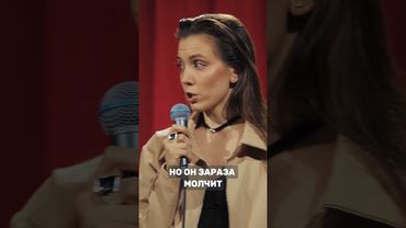 Полное видео в профиле 🤍 #женскийстендап #standup #материнство #стендап
