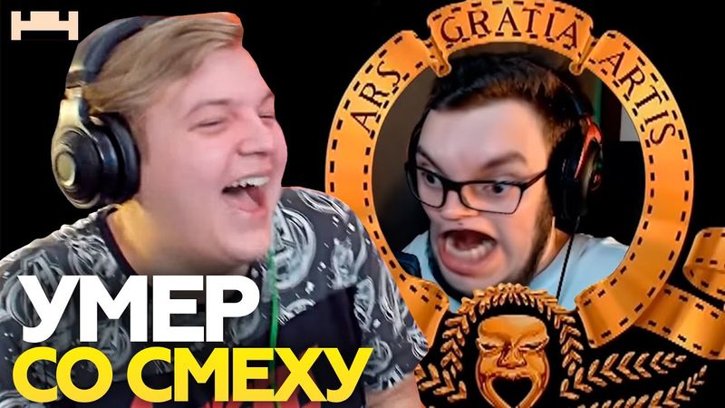 ПЯТЁРКА УМЕР СО СМЕХУ ОТ РАЗОБЛАЧЕНИЯ НЕРКИНА / ВСЯ ПРАВДА ПРО НЕРКИНА