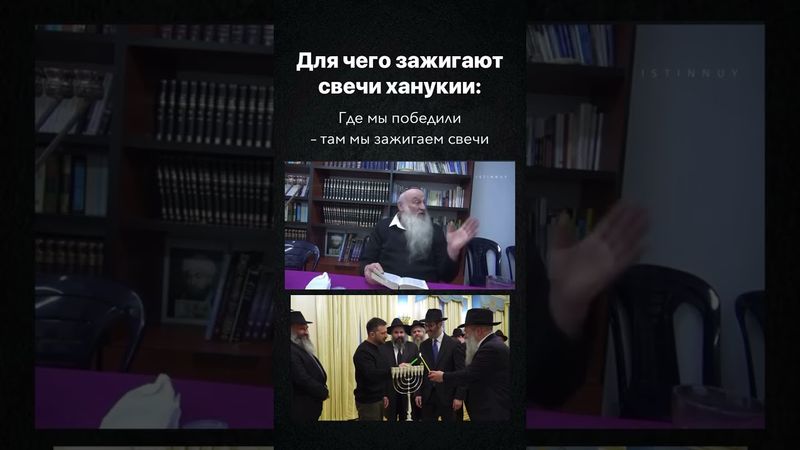 #ХАНУКА В МОСКВЕ И #ОБЛОМАЛАСЬ И В АВСТРИИ ТОЖЕ #ЛЕД_ТРОНУЛСЯ