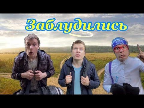 В поход с классом (часть 2)