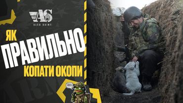 Як ПРАВИЛЬНО копати окопи. Ти маєш це знати! Важливо!