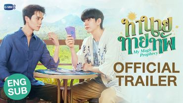 [Official Trailer] ทำนายทายทัพ My Magic Prophecy #MyMagicProphecy