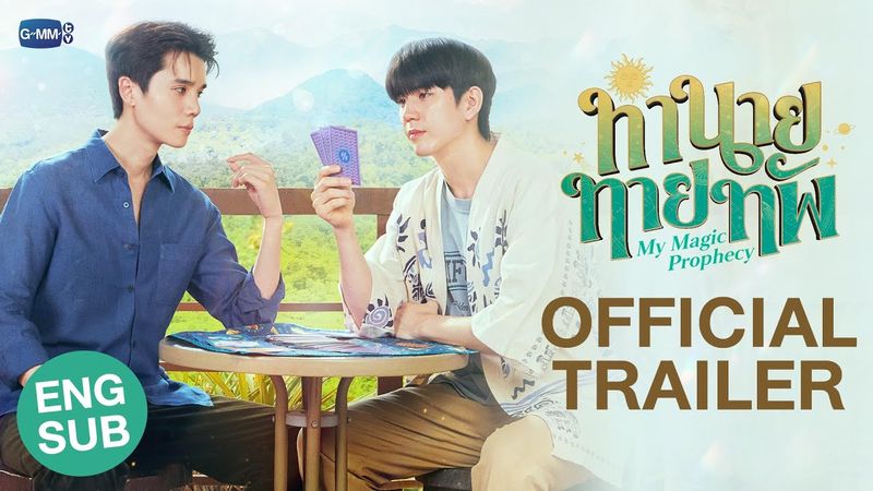 [Official Trailer] ทำนายทายทัพ My Magic Prophecy #MyMagicProphecy