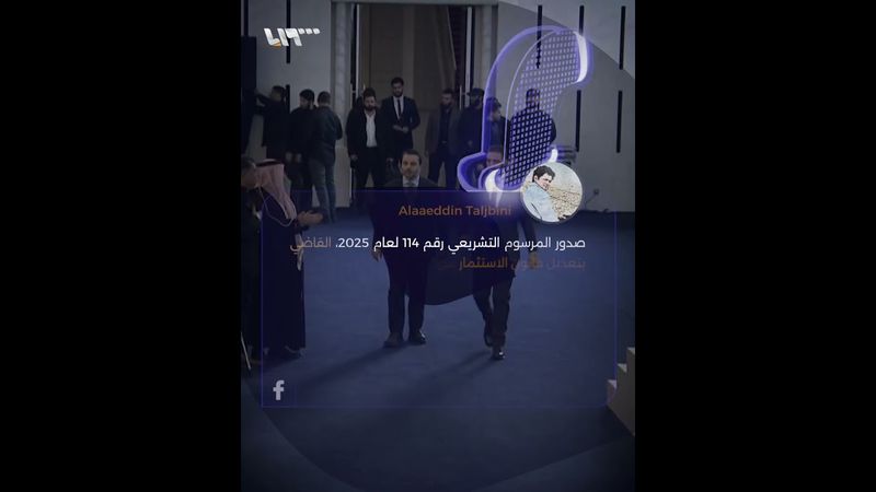 مرسومان رئاسيان يثيران جدلا في الشارع السوري