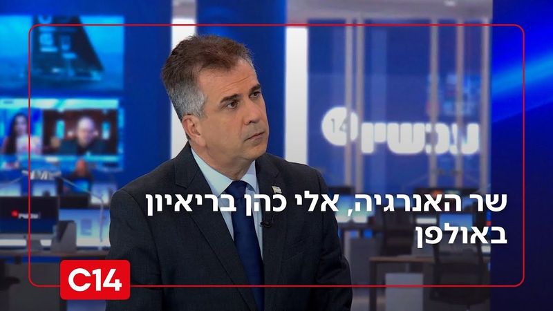 השר אלי כהן: "ישראל מכוונת לחיסול מנהיגי החות'ים"