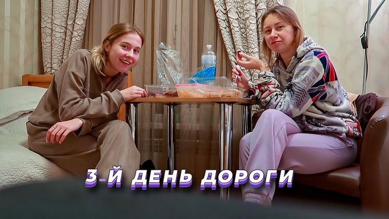 Что мы будем делать дальше? Попали в сильную бурю😭 Поселились в отеле. Рум тур