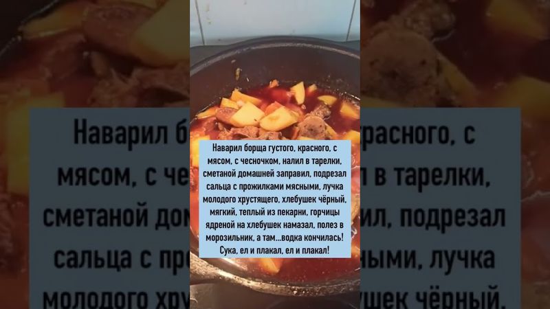 Когда готовишь вкуснятину!#настроение#еда#смешно