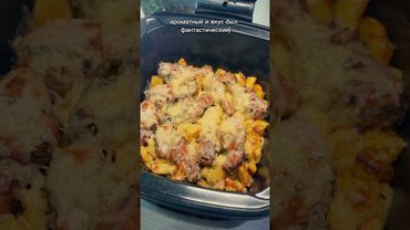 Отличный ужин из 2 ингредиентов в аэрогриле ❤️ спасибо за внимание! #рецепт #аэрогриль # ужин #еда