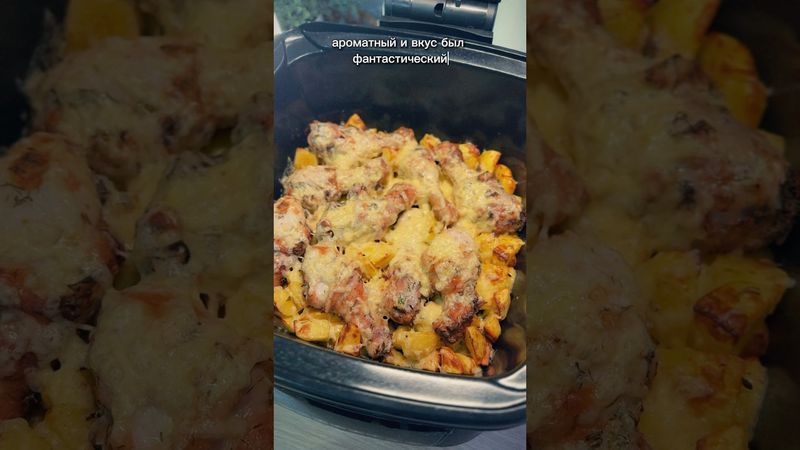 Отличный ужин из 2 ингредиентов в аэрогриле ❤️ спасибо за внимание! #рецепт #аэрогриль # ужин #еда