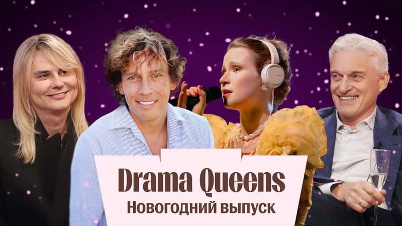 Тиньков, Галкин, Монеточка, Grey Wiese. Ответ Comedy club, Ургант, Симоньян — новогодний выпуск