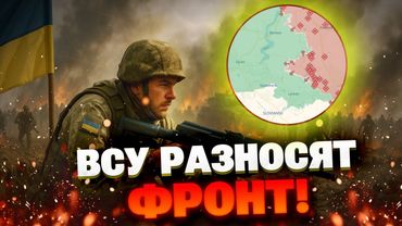 ВСУ держат рубеж! Штурм на пределе — оккупанты рвутся, но ВСУ ломает хребет