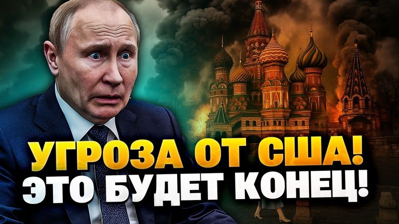 СТРАХ КРЕМЛЯ! США могут победить РФ ЗА 3 ДНЯ!
