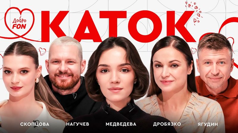 Дробязко: лишение гражданства, ребенок в 52, прогноз на Олимпиаду / Каток #22