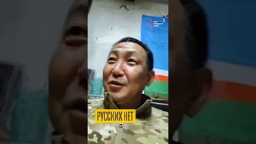 Воюют все! Кроме русских