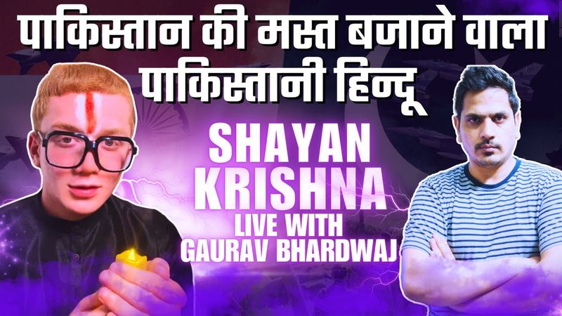 Shayan Krishna: The Official Roaster of Pakistan | This is The End, Ugly Friend...