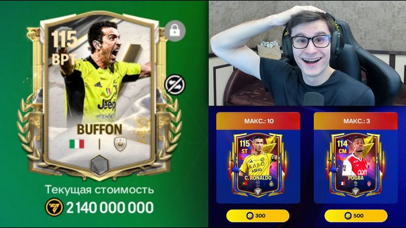 ТОП-3 ЛАЙФХАКА ОБНОВЛЕНИЯ РЕКОРДСМЕНОВ и СЛАВНЫХ ЭПОХ В ИГРЕ FC MOBILE!