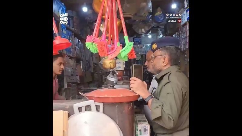 محافظ #الحديدة يقود حملة تفتيش واسعة لضبط أسعار السلع  #قناة_الجمهورية