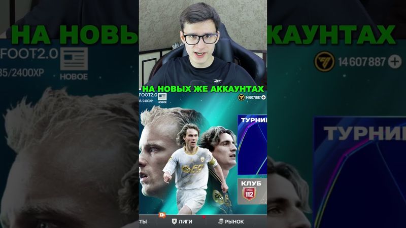 СРАЗУ ДВА ХАЛЯВНЫХ ПОДАРКА ЗА ОДИН ДЕНЬ В FC MOBILE!! #shorts