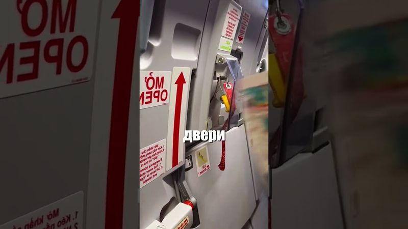 Доверили аварийный выход, НО не тому человеку @ili_boda