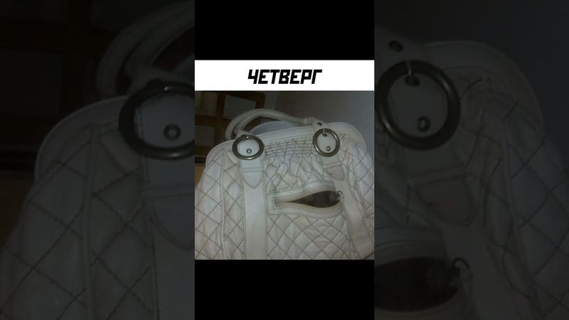 Лютые дни недели