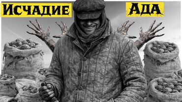 Серийным Убийцей Оказался Скромный Продавец Картофеля