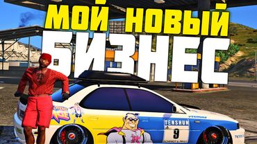 КУПИЛ НОВЫЙ БИЗНЕС И ОТБИВАЕМ РЕЙДЫ ФИБОВ В ГТА 5 РП! ЖИЗНЬ БОМЖА GTA 5 RP С ВОЙС ЧАТОМ!