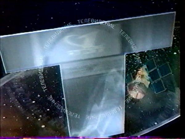 Межпрограммная заставка ОРТ 1998г