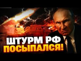 СРОЧНО С ФРОНТА! ВСУ отразили атаку РФ! Самые горячие направления — СЕЙЧАС! Свежие сводки Генштаба