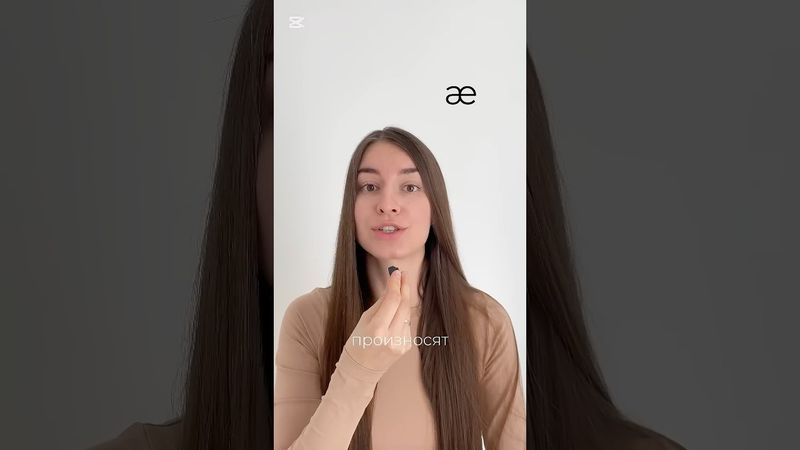 American accent (æ sound)