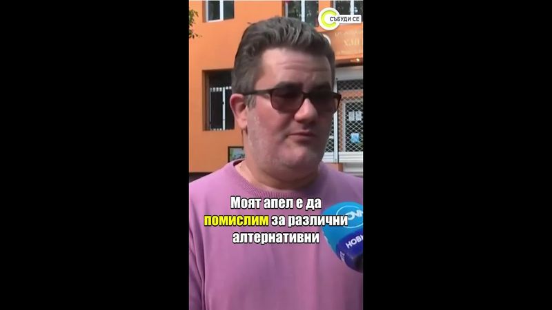 Как зрелостниците ще стигнат до местата за матурите #събудисе #sabudise #novatv #nova