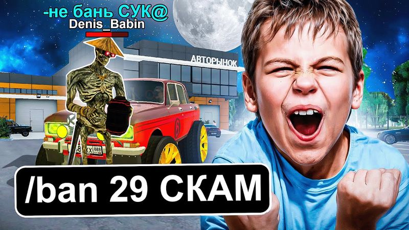 НАКАЗАЛ ШКОЛЬНИКА за ОБМАН на БЛЕК РАША! ОХОТА на КИДАЛ BLACK RUSSIA