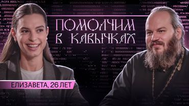 Красивая - не равно счастливая. Помолчим в кавычках #24